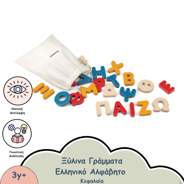 ΓΡΑΜΜΑΤΑ ΕΛΛΗΝΙΚΑ ΕΛΛΗΝΙΚΑ ΚΕΦΑΛΑΙΑ ΓΡΑΜΜΑΤΑ