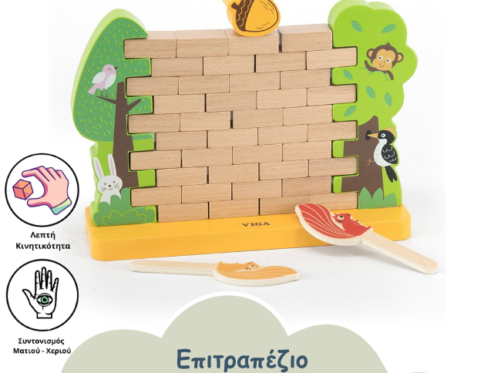 ΕΠΙΤΡΑΠΕΖΙΟ Ο ΣΚΑΝΔΑΛΙΑΡΗΣ ΣΚΙΟΥΡΟΣ ΓΙΑ ΛΕΠΤΗ ΚΙΝΗΤΙΚΟΤΗΤΑ