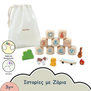 ΞΥΛΙΝΑ ΖΑΡΙΑ ΜΕ ΙΣΤΟΡΙΕΣ