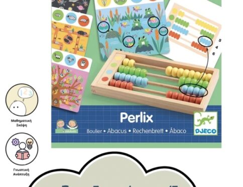 ΜΑΘΑΙΝΩ ΝΑ ΜΕΤΡΑΩ ΜΕ ΑΒΑΚΑ