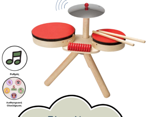 ΞΥΛΙΝΟ ΝΤΡΑΜΣ