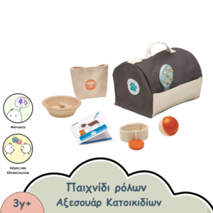 αξεσουαρ κατοικιδιων