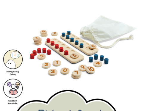 πλαισια αριθμητικης