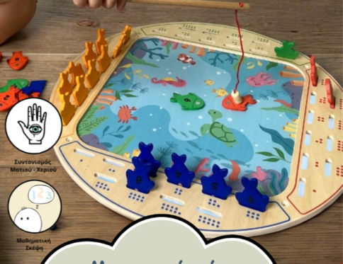 μαγνητικο ψαρεμα