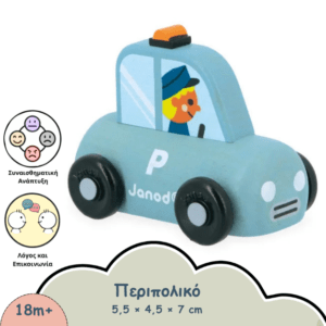 ΑΜΑΞΑΚΙ ΠΕΡΙΠΟΛΙΚΟ