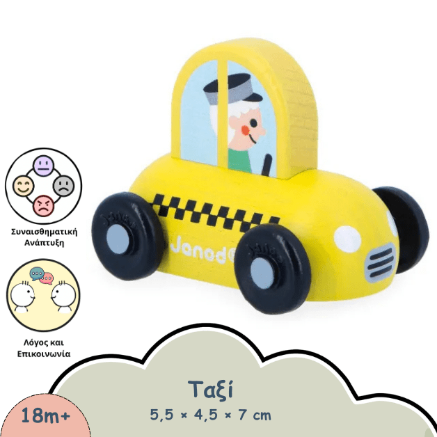 ΑΜΑΞΑΚΙ ΤΑΞΙ