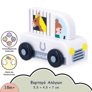 ΑΜΑΞΑΚΙ ΦΟΡΤΗΓΟ ΑΛΟΓΩΝ