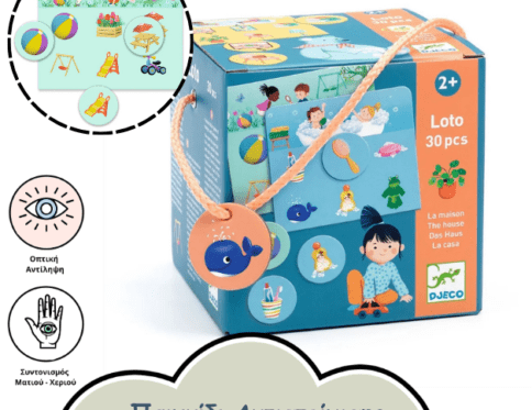 ΠΑΙΧΝΙΔΙ ΑΝΤΙΣΤΟΙΧΙΣΗΣ