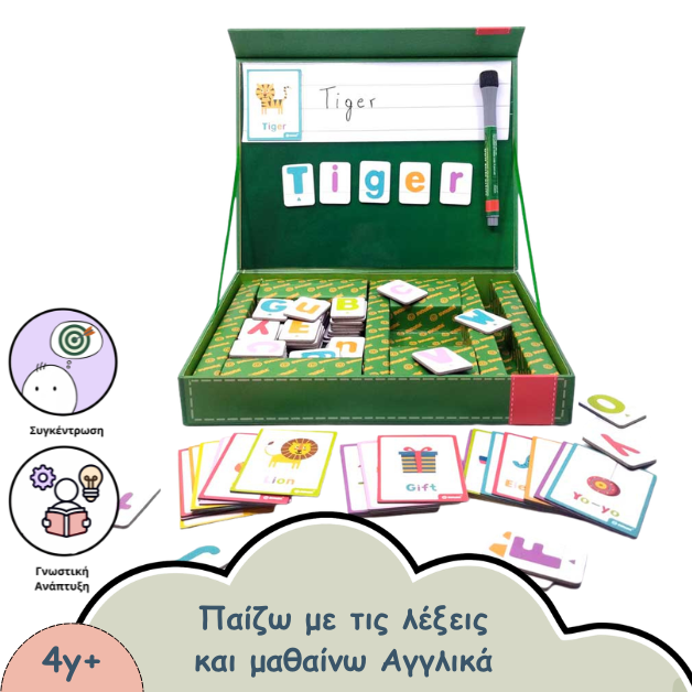 παιζω και μαθαινω αγγλικα