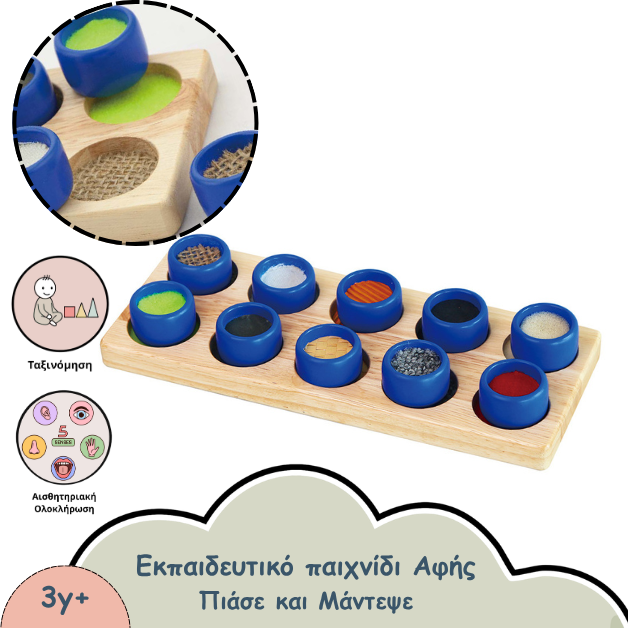 σφηνωματα αφης