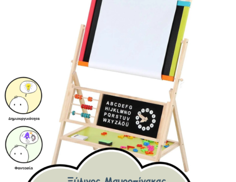 μαυροπινακας για παιδια διπλης οψης