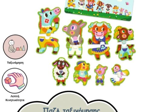 ΠΑΖΛ ΤΑΞΙΝΟΜΗΣΗΣ- ΑΠΟ ΤΟ ΜΕΓΑΛΥΤΕΡΟ ΣΤΟ ΜΙΚΡΟΤΕΡΟ