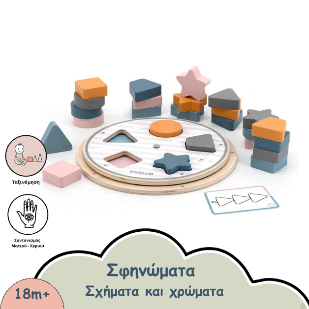 ΞΥΛΙΝΑ ΣΦΗΝΩΜΑΤΑ