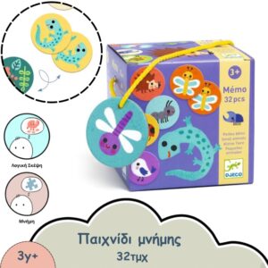 ΠΑΙΧΝΙΔΙ ΜΝΗΜΗΣ 32 ΤΜΧ