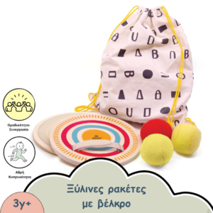 ξυλινες ρακετες