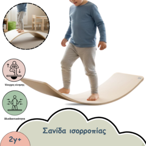 ΣΑΝΙΔΑ ΙΣΟΡΡΟΠΙΑΣ