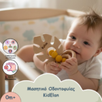 ΞΥΛΙΝΟ ΜΑΣΗΤΙΚΟ ΟΔΟΝΤΟΦΥΙΑΣ