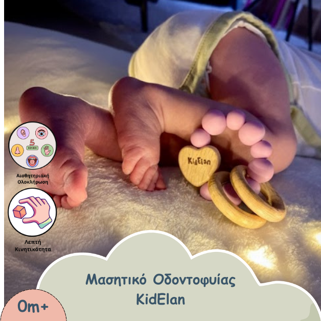 Ξύλινοι Κρίκοι Οδοντοφυΐας με Καρδιά και Μπίλιες Σιλικόνης