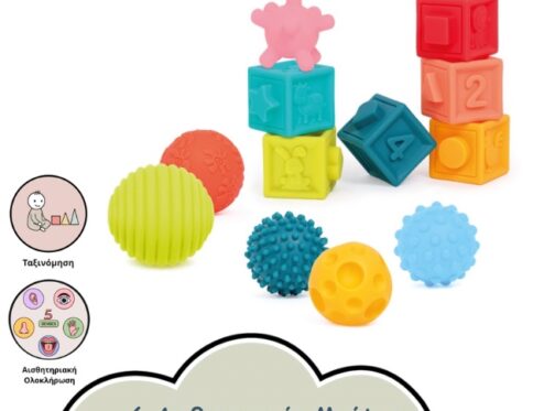 ΑΙΣΘΗΤΗΡΙΑΚΕΣ ΜΠΑΛΕΣ ΚΑΙ ΚΥΒΟΙ