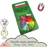 ΜΑΓΝΗΤΙΚΟ ΠΑΙΧΝΙΔΙ ΤΣΕΠΗΣ ΟΝΟΜΑ ΖΩΟ ΦΥΤΟ