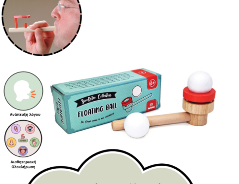 Αιωρουμενη μπαλιτσα