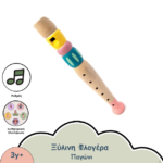 ΞΥΛΙΝΗ ΦΛΟΓΕΡΑ