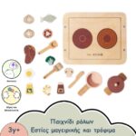 ΞΥΛΙΝΕΣ ΕΣΤΙΕΣ ΚΟΥΖΙΝΑΣ ΜΕ ΤΡΟΦΙΜΑ
