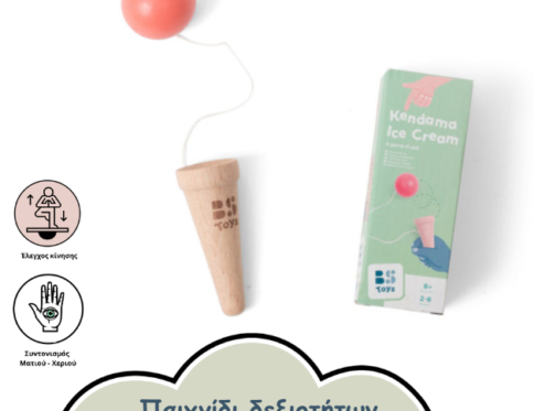 ΚΕΝΤΑΜΑ ΠΑΓΩΤΟ