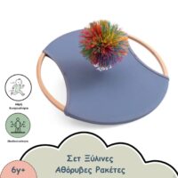 αθορυβες ρακετες