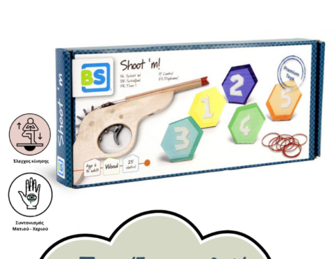 παιδικό παιχνίδι σκοποβολής shoot m bs toys με στόχους