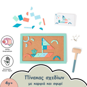 ΠΙΝΑΚΑΣ ΣΧΕΔΙΩΝ ΚΑΙ ΚΑΡΦΙΑ ΚΑΙ ΣΦΥΡΘ