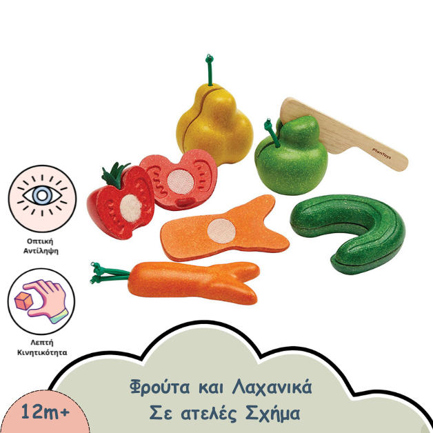 ΞΥΛΙΝΑ ΦΡΟΥΤΑ ΚΑΙ ΛΑΧΑΝΙΚΑ