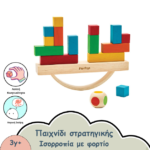 ΠΑΙΧΝΙΔΙ ΙΣΟΡΡΟΠΙΑΣ ΜΕ ΦΟΡΤΙΟ