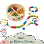 ξυλινες χαντρες