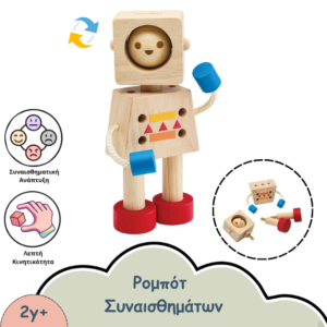 ρομποτ συναισθηματων