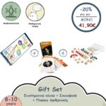 Gift Set : Πλαίσιο αριθμητικής , Επιστήμονας- κάρτες με πειράματα, Σκοποβολή ( Bs Toys)