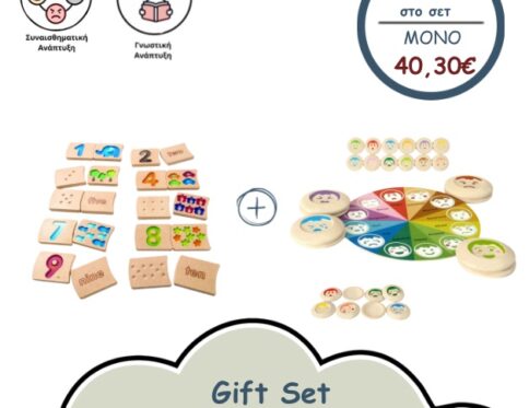 Gift Set: Παιχνίδι Συναισθημάτων & Ξύλινοι Αριθμοί 1-10 (Plan Toys)