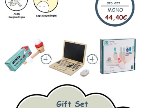 Gift Set: Ξύλινο Laptop Joyland & Σετ Bowling BS Toys & Πείραμα φυσικής αιωρούμενη μπάλα