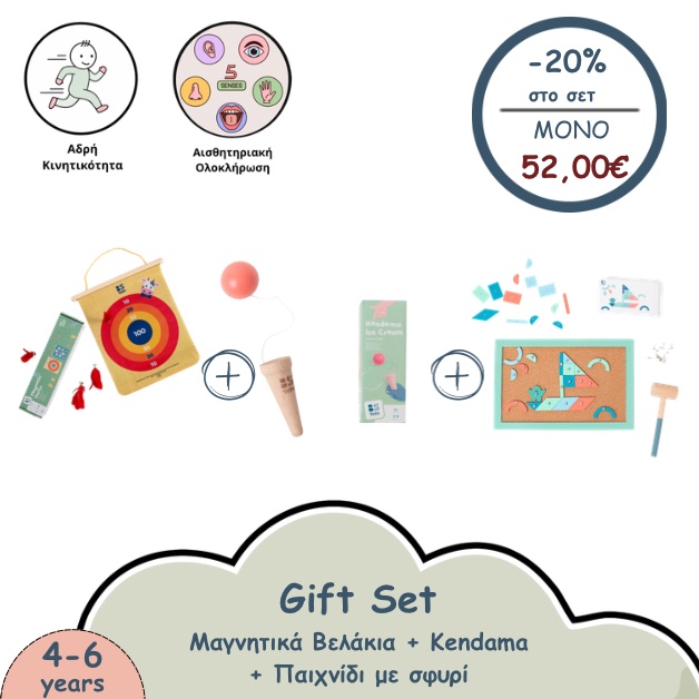 Gift Set : Μαγνητικά Βελάκια, Kendama & Παιχνίδι με Σφυρί (BS Toys)