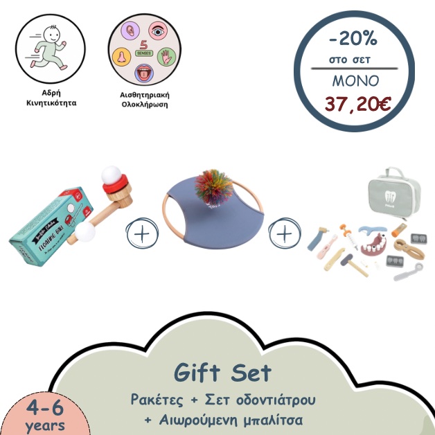 Gift Set: Αθόρυβες Ρακέτες BS Toys, Σετ Οδοντιάτρου Djeco & Πείραμα Φυσικής