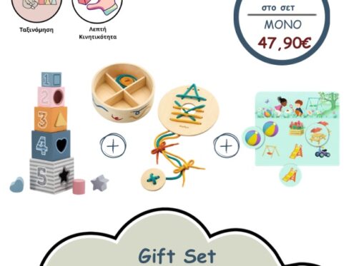 Gift Set: Ξύλινοι Κύβοι Στοίβαξης, Κορδόνια Plan Toys & Λότο στο Σπίτι Djeco