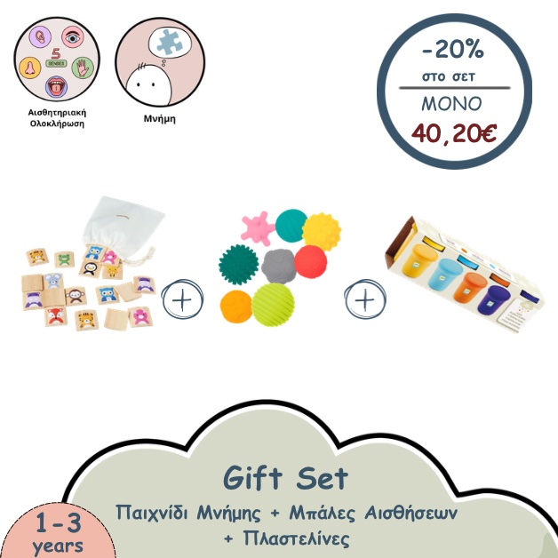 Gift Set: Παιχνίδι Μνήμης Plan Toys, Μπάλες Σιλικόνης Ludi & Πλαστελίνες Djeco