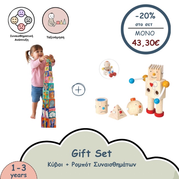 Gift Set: Μεγάλο Ξύλινο Ρομπότ Plan Toys & Κύβοι Στοίβαξης Djeco