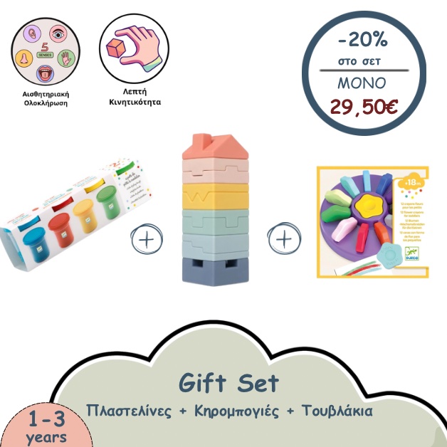 Gift Set για Νονούς : Πλαστελίνη Djeco , Κηρομπογιές Djeco  , Τουβλάκια Σιλικόνης Bs Toys
