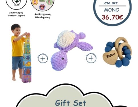 Gift Set: Πλεκτή Χελώνα,  Μασητικό Ξύλινη Καρδιά & Κύβοι Στοίβαξης Ουράνιο Τόξο Djeco