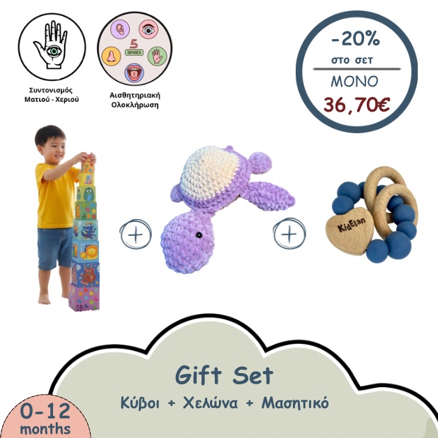 Gift Set: Πλεκτή Χελώνα,  Μασητικό Ξύλινη Καρδιά & Κύβοι Στοίβαξης Ουράνιο Τόξο Djeco