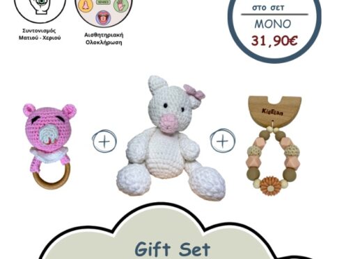 Baby Girl Gift Set: Πλεκτή Γουρουνίτσα, Ροζ Κουδουνίστρα & Μασητικό Ουράνιο Τόξο