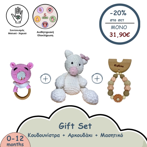 Baby Girl Gift Set: Πλεκτή Γουρουνίτσα, Ροζ Κουδουνίστρα & Μασητικό Ουράνιο Τόξο