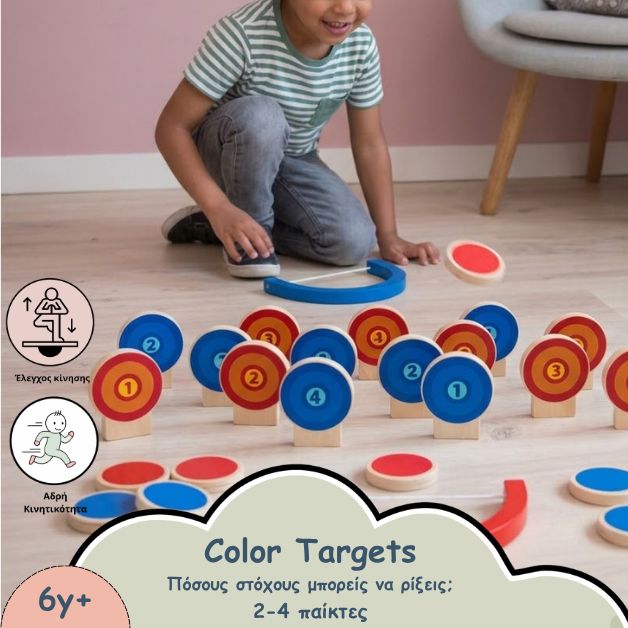 Color Targets BS Toys – Παιχνίδι Ταχύτητας, Χρωμάτων & Αντανακλαστικών