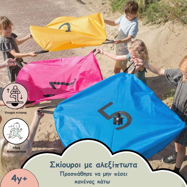 Σκίουροι Με Αλεξίπτωτα BS Toys – Παιχνίδι Δράσης, Ταχύτητας & Εξερεύνησης
